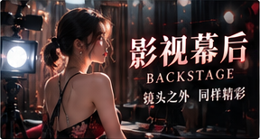 从摄影机到灯光布置，从声音记录到服化道连续性，幕后工作让一个想法最终成为可以理解的画面。